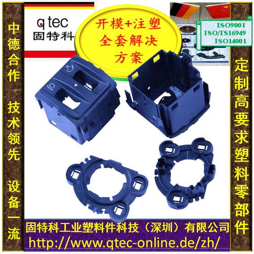 汽車內飾塑料件加工