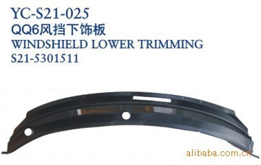 【奇瑞汽車配件 奇瑞QQ6風擋下飾板】價格,廠家,圖片,其他車身及附件、外飾、改裝,丹陽市界牌鎮永誠汽車塑件廠-