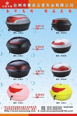 臺(tái)州黃巖五星公司攜優(yōu)質(zhì)產(chǎn)品亮相摩博會(huì)_重慶車市_重慶汽車網(wǎng)_新浪汽車_新浪網(wǎng)