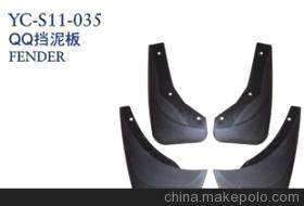 【奇瑞汽車配件 奇瑞QQ擋泥板 奇瑞QQ汽車配件】價格,廠家,圖片,擋泥板,丹陽市界牌鎮永誠汽車塑件廠-