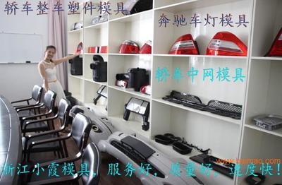 專注汽車核心塑件模具制造 中控臺與空氣濾清器注射模具的專業工廠