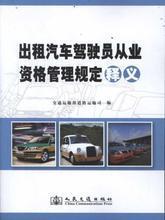 汽車駕駛與租賃全攻略 最新駕駛書(shū)籍及產(chǎn)品參考信息